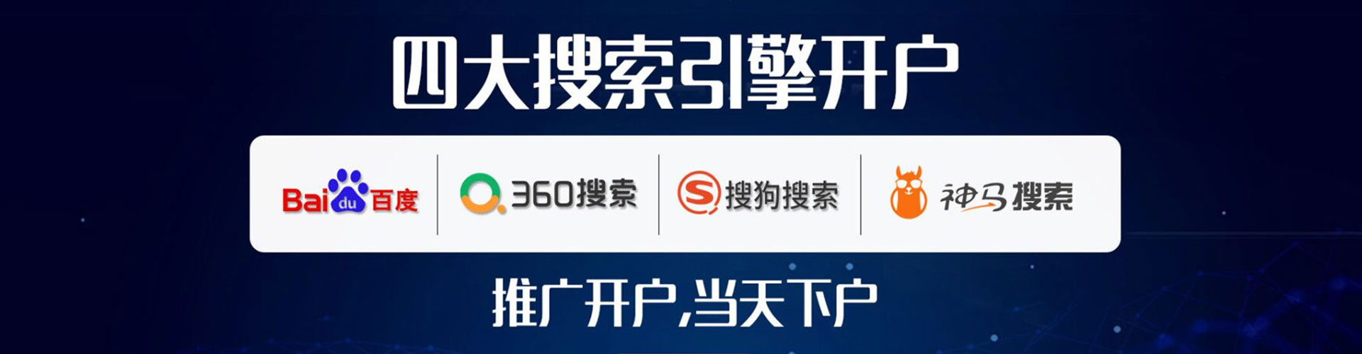 白云鄂博矿百度广告推广